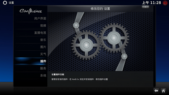 kodi播放器tv版 v20.0 安卓中文版 2