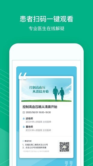 九州健康會官方版 v1.0.0 安卓版 3