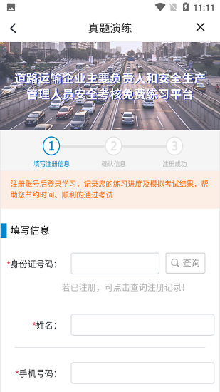 蜀交安培下載