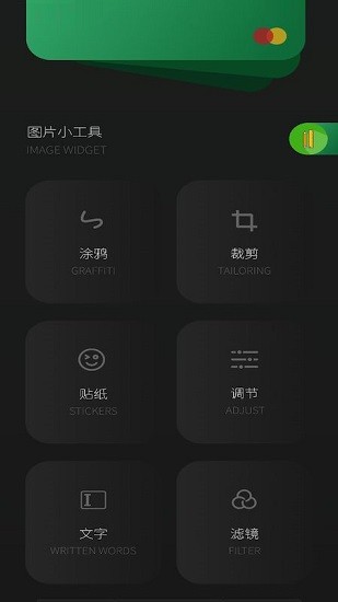 曲奇截屏最新版1