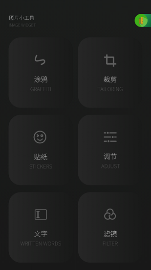 曲奇截屏最新版2