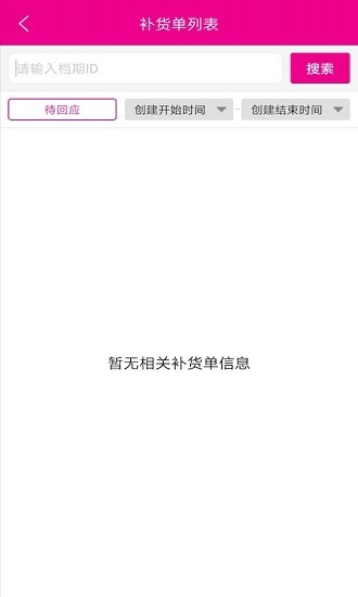 唯品商服手機(jī)版本3