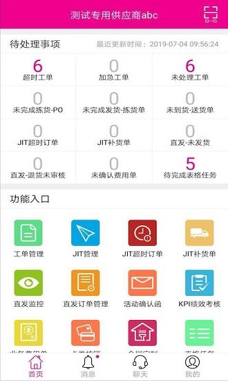 唯品商服手機(jī)版本0