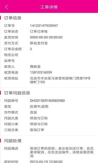 唯品商服手機(jī)版本2