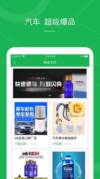 娛行app下載