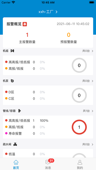 因思工業(yè)服務(wù)app(因思云) v1.6.5 官方版 0