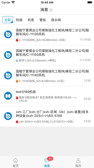 因思工業(yè)服務(wù)app(因思云) v1.6.5 官方版 1