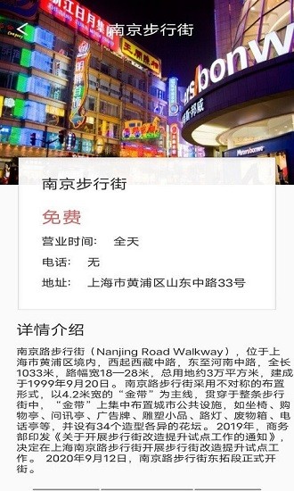 旅行看一看下載