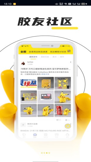 78動漫app