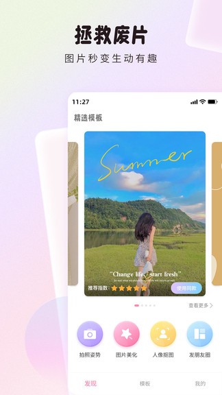 糖圖相機(jī)app0