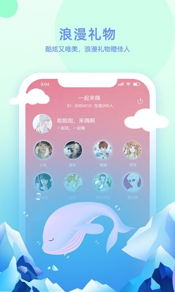 椰子語音app手機版3