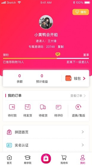 臻品嗨購官方版 v1.0.0 安卓版 0