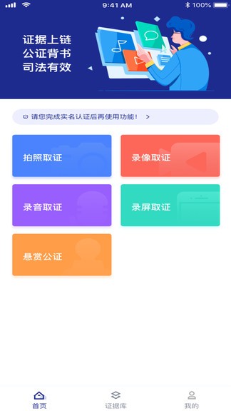 簡證手機(jī)版