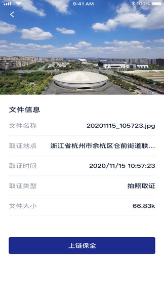 簡證 v1.2.3 安卓版 2