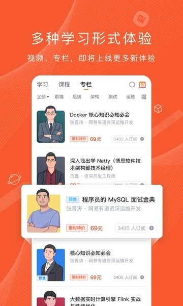 csdn程序員研修院 v5.8.5 安卓版 3