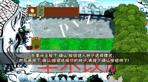 植物大戰(zhàn)僵尸奧利給版手機(jī)版