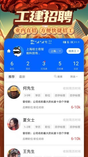 工建云商官方版 v2.6.2 安卓版 2