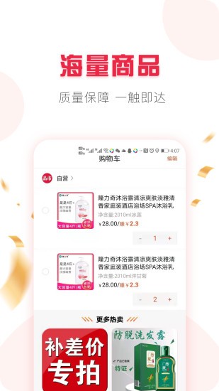 品市商城 v1.4.6 安卓版 0