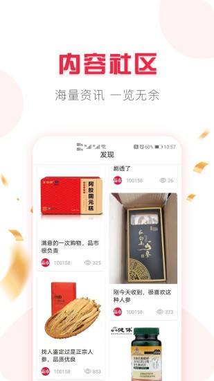 品市商城 v1.4.6 安卓版 3
