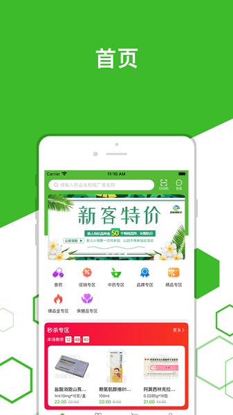 發(fā)藥啦官方版 v1.4.0 安卓版 0