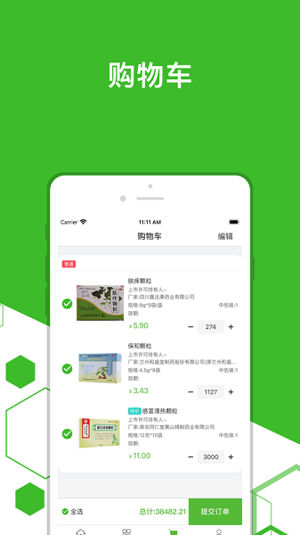 發(fā)藥啦官方版 v1.4.0 安卓版 3