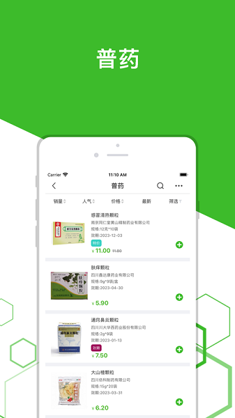 發(fā)藥啦官方版 v1.4.0 安卓版 1