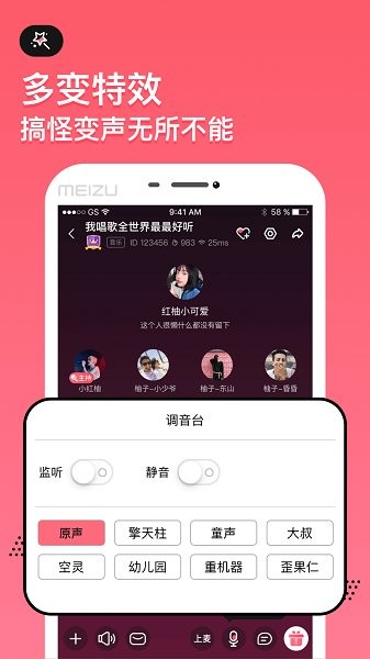 小魚語(yǔ)音系統(tǒng) v6.6.0 安卓版 0