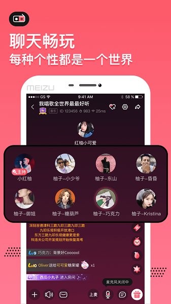 小魚語(yǔ)音app下載