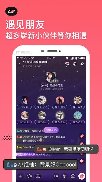 小魚語(yǔ)音系統(tǒng) v6.6.0 安卓版 3