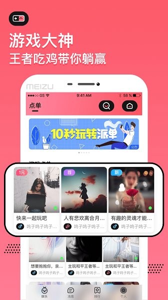小魚語(yǔ)音系統(tǒng) v6.6.0 安卓版 1