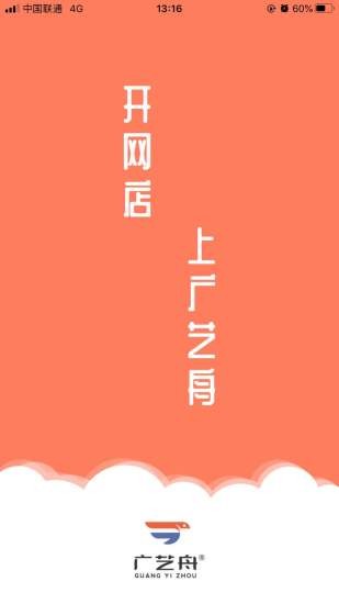 廣藝舟 v1.0 安卓版 0