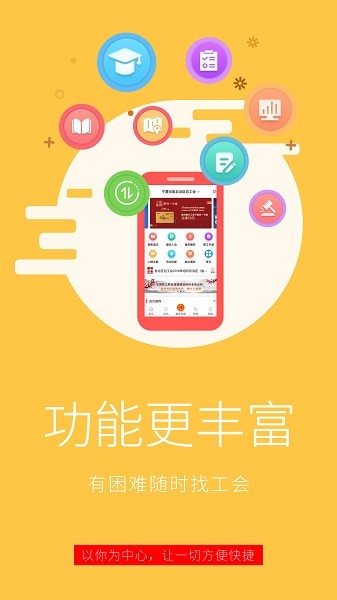 寧夏工會(huì)服務(wù)平臺(tái) v2.0.47 官方安卓版 0