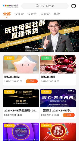 cbme云采寶 v1.057 安卓版 2