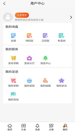 cbme云采寶 v1.057 安卓版 1