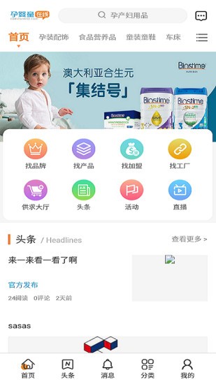 云采寶 云采寶app