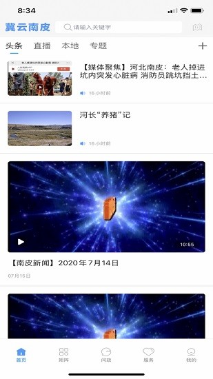 冀云南皮app下載