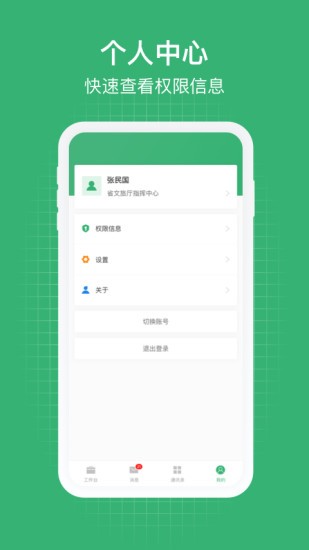 一部手機(jī)管旅游平臺 v2.0.2.500 安卓版 2