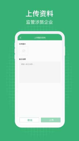 一部手機(jī)管旅游平臺 v2.0.2.500 安卓版 3