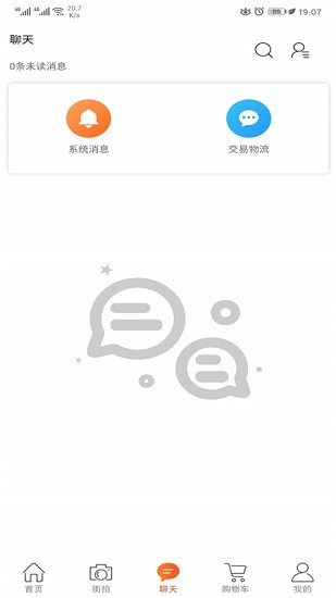 工控街商城 v1.0.9 安卓版 2