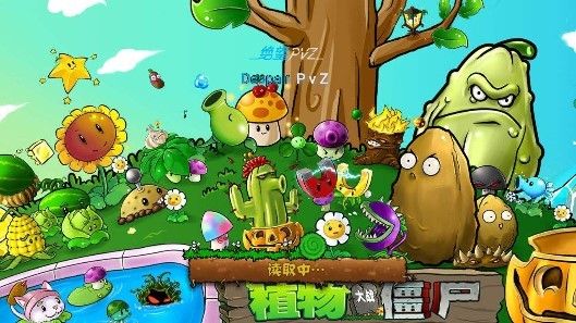 植物大戰(zhàn)僵尸絕望pvz正版 v1.5.0 安卓完整版 0