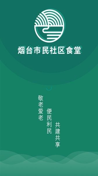 煙臺(tái)社區(qū)食堂0