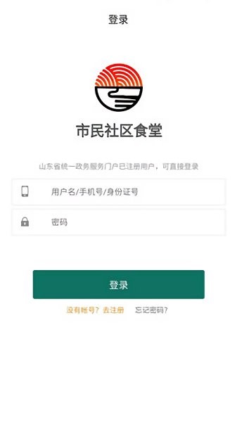 煙臺(tái)社區(qū)食堂2