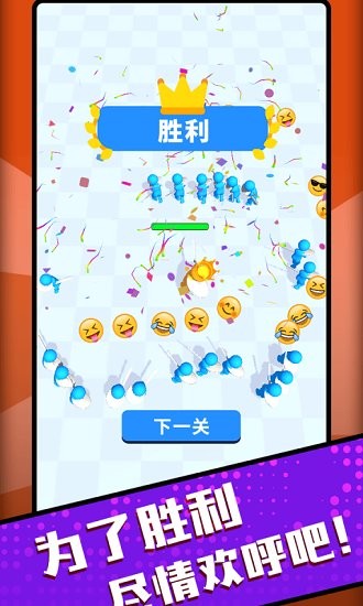 你是來(lái)打架的吧手游 v1.0 安卓版 3