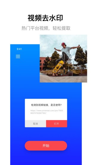 簡水印 簡水印手機版