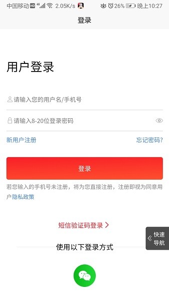 瑾夢商城 v2.2.2 安卓版 1