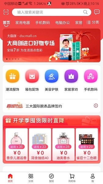 瑾夢商城app下載