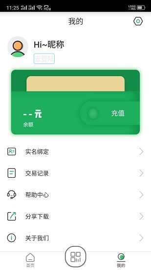吉林公交碼碼通app v3.2.2 最新版 0
