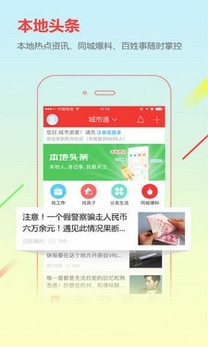 霍城在線app下載