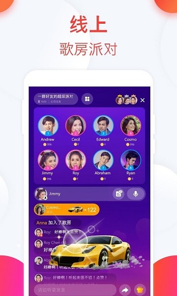 wesing全民k歌國際版0
