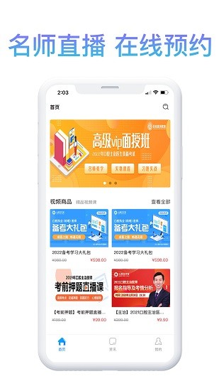 滇醫(yī)課堂官方版 v3.1.1 安卓版 2
